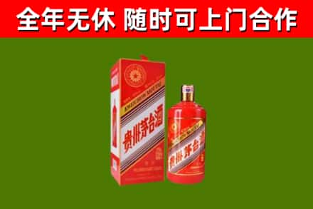 韶关烟酒回收生肖茅台酒瓶.jpg